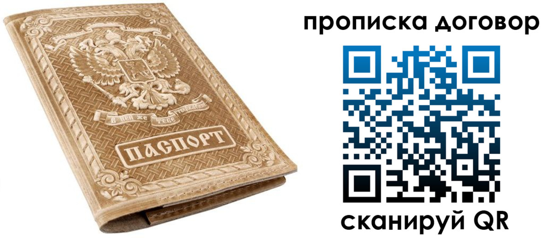 прописка от собственника в Лукоянове