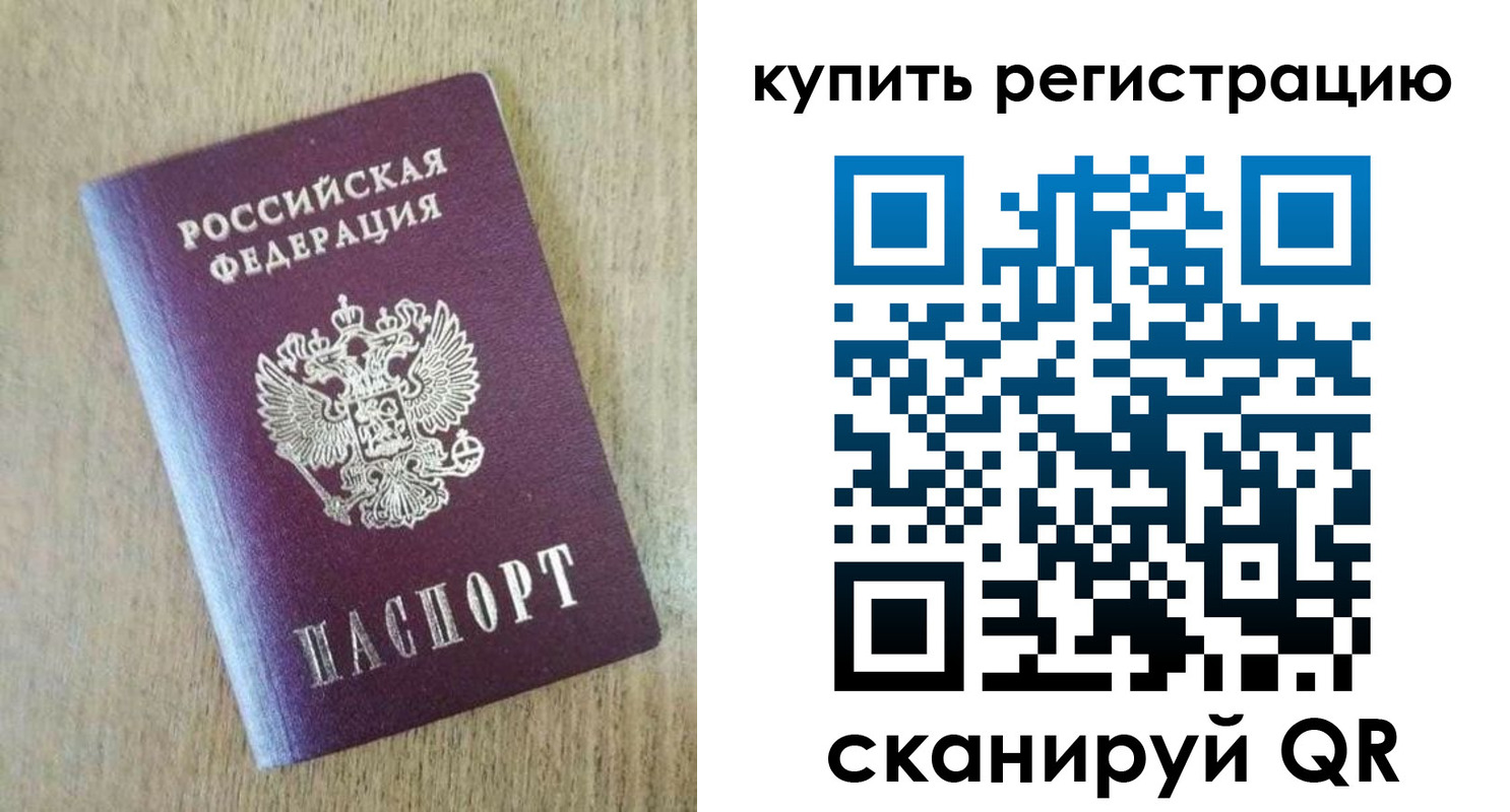 временная регистрация недорого в Лукоянове