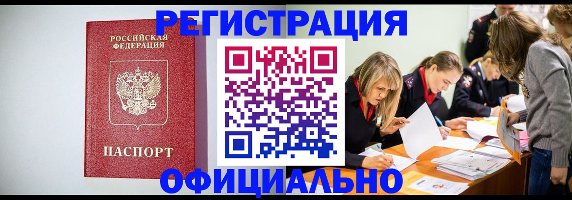 временная регистрация в квартире в Лукоянове