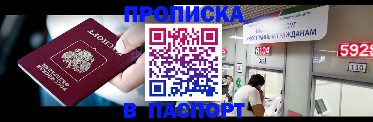 временная прописка в Лукоянове