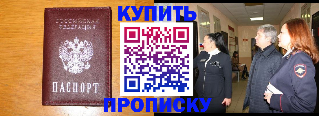 временная регистрация для школы в Лукоянове